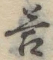 答 위치 확인됨