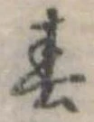 春 위치 확인됨