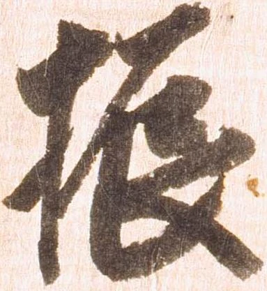 振 위치 확인됨