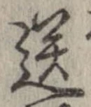 送 위치 확인됨