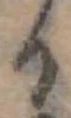 位置定マレル𛃻
