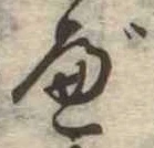べ 위치 확인됨