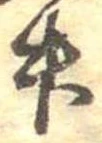 升 위치 확인됨