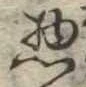 惣 위치 확인됨
