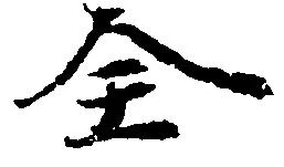 全 위치 확인됨