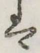 𛂣 위치 확인됨