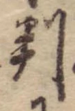 判 위치 확인됨
