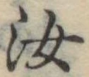 汝 위치 확인됨