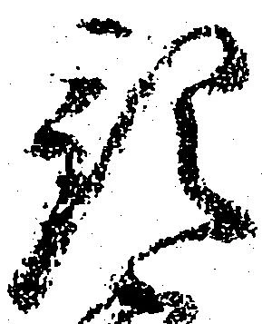 預 위치 확인됨
