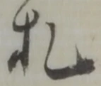 札 위치 확인됨