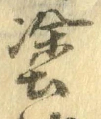 塗 위치 확인됨