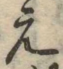 未割り当ての位置
