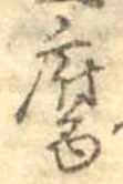 腐 위치 확인됨