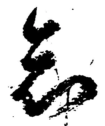 怠 위치 확인됨