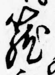 篭 위치 확인됨