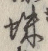 蛛 위치 확인됨