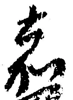 嘉 위치 확인됨