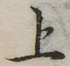 上 위치 확인됨