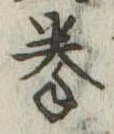 拳 위치 확인됨