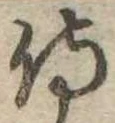 侍 위치 확인됨