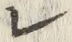 글자 レ