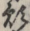 願 위치 확인됨