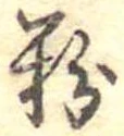 粉 위치 확인됨