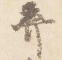 棄 위치 확인됨