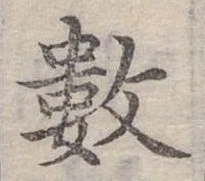 數 위치 확인됨