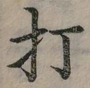 打 위치 확인됨