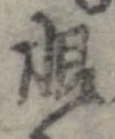 恨 위치 확인됨