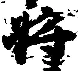将 위치 확인됨