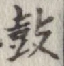 鼓 위치 확인됨