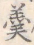 羹 위치 확인됨