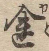 途 위치 확인됨