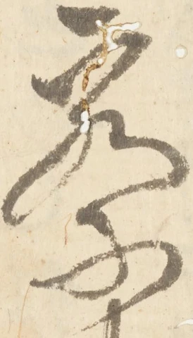 位置定マレル察