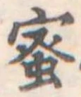 蜜 위치 확인됨