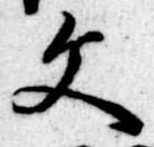 文 위치 확인됨