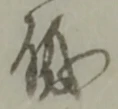 미지정 위치 확인됨