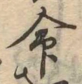 命 위치 확인됨