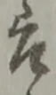 差 위치 확인됨