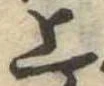 上 위치 확인됨