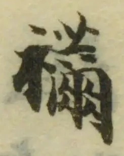 𧝉 위치 확인됨