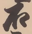 沼 위치 확인됨