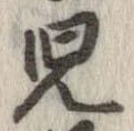 㐌定位𣗓檊