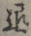 退 위치 확인됨