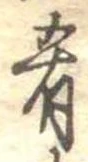 肴 위치 확인됨