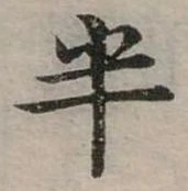 半 위치 확인됨
