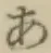 Chữ あ