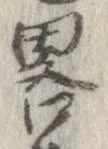 略 위치 확인됨